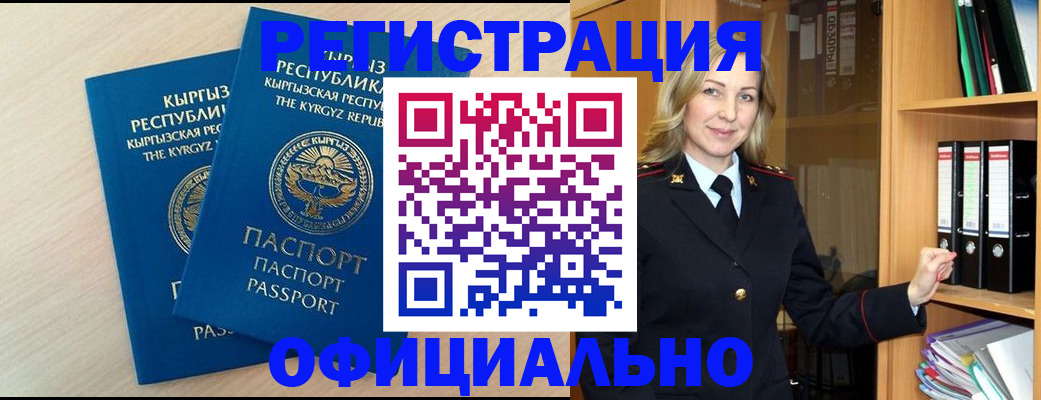 временная регистрация собственник в Луховицах