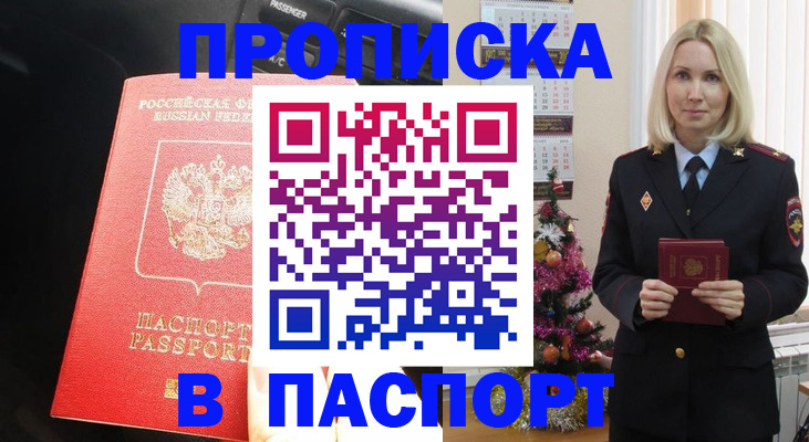 временная регистрация надежно в Луховицах