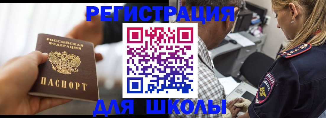 временная регистрация купить в Луховицах